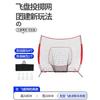 JINGGENG Outdoor Flying Disc Nine-Grid Training Net & Dartboard