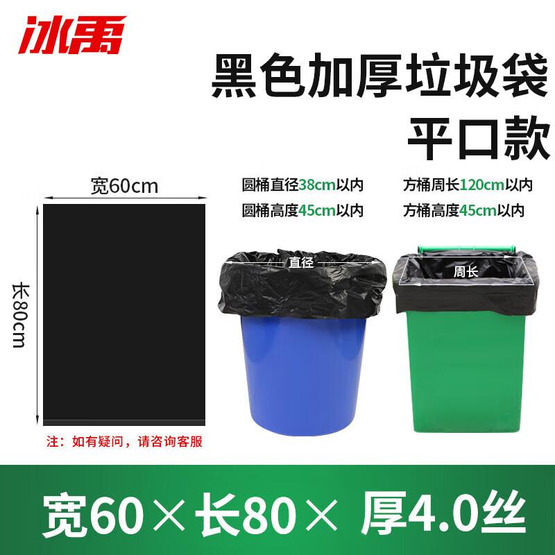 Bingyu BYZ-100 Large Thickened Black Flat-Mouth Garbage Bags