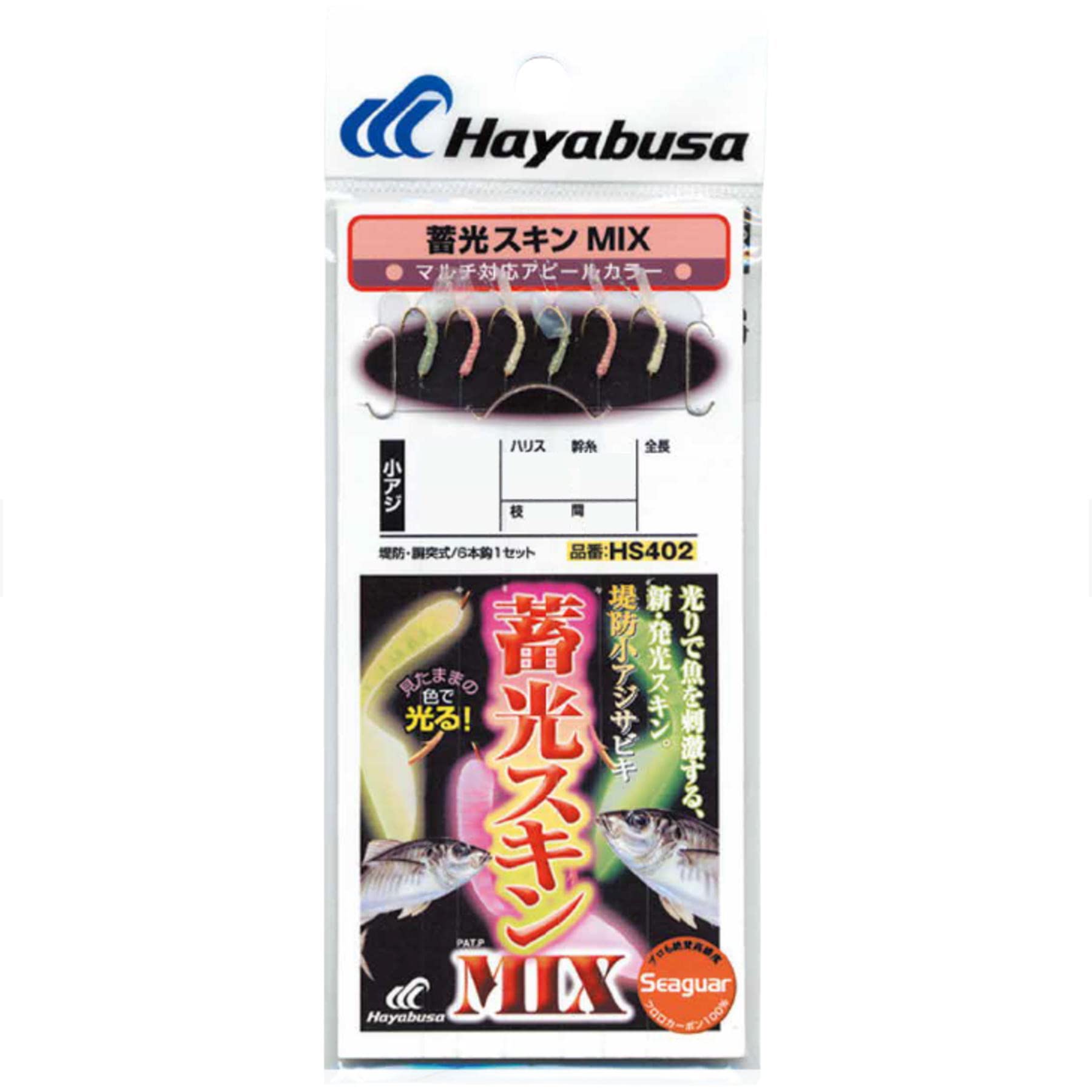 Hayabusa HS402 Small horse mackerel special course Embankment small horse No. 5