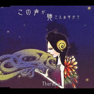

CD THERESIA Can you hear this MTCH1080 2003 Japan Music Others Used