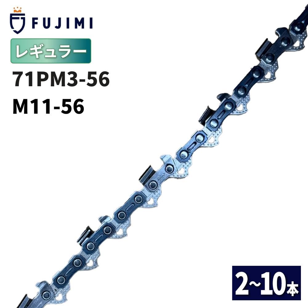 Lame de rezervă pentru motoferăstrău FUJIMI 5 buc. Lanț de ferăstrău 10 inch Makita Yamabiko A4S56E [R] 71PM3-56 M11-56