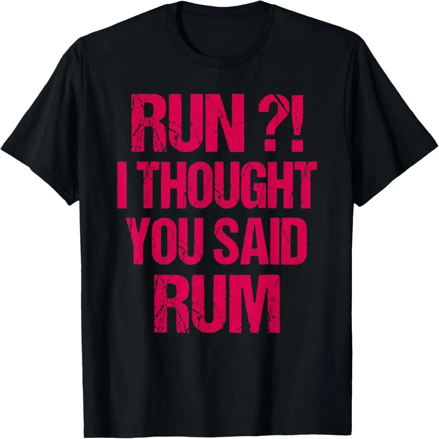 Run I Thought You Said Rum Shirt Funny Marathon Runners Gift T-Shirt S чёрный
