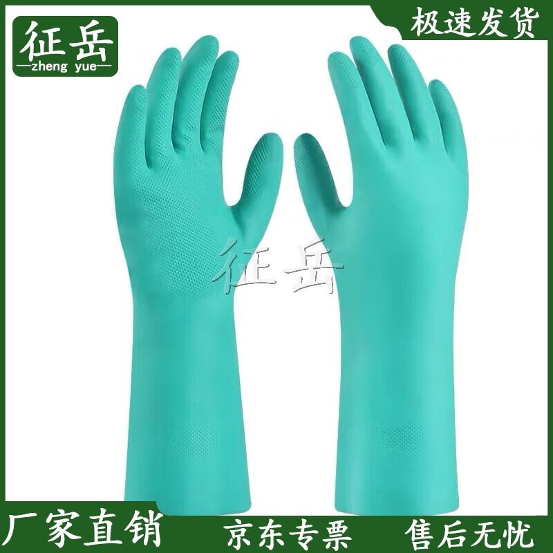Zhengyue Chemical Protection Gloves