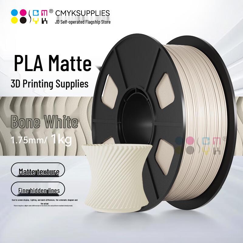 CMYKSUPPLIES PLA-филамент для 3D-принтера (Матовый, Галактика, Светящийся в темноте)