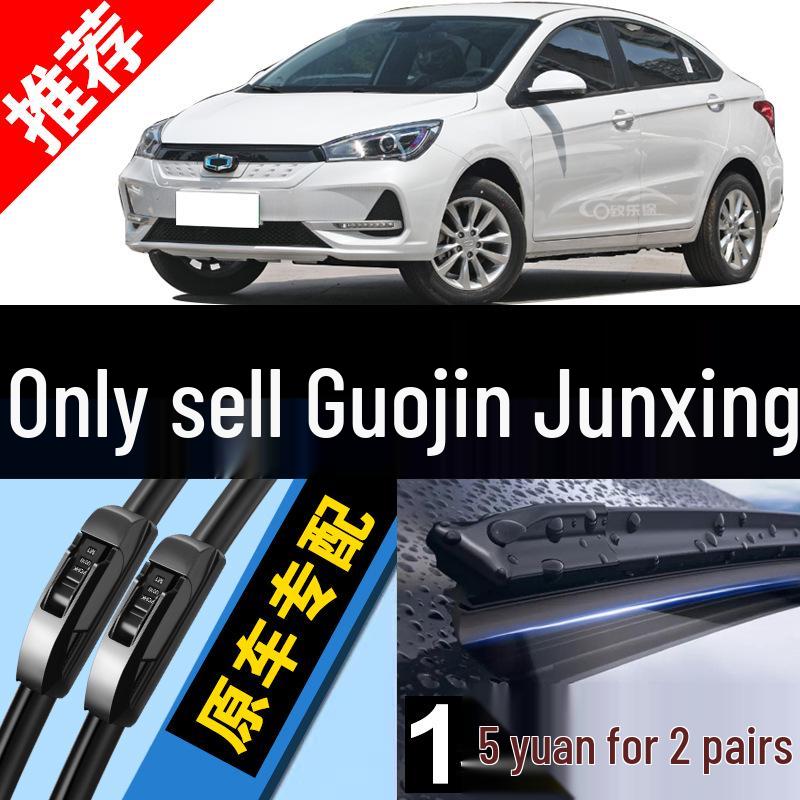 

2022 Frameless Car Wiper Blade, Model 22 - OEM Accessory Guojin Junxing/2000-2023 model