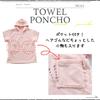 Mignon Pool Beach Towel Poncho, Soft Quick-Dry Changing Robe for Surfing & Sauna, Towel Poncho with Pocket, Short Sleeve (Beige, Kids S)