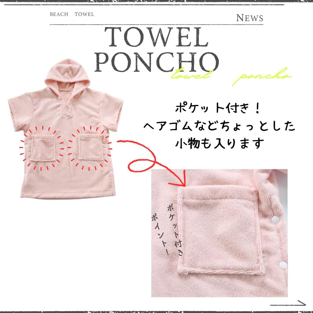 Mignon Pool Beach Towel Poncho, Soft Quick-Dry Changing Robe for Surfing & Sauna, Towel Poncho with Pocket, Short Sleeve (Beige, Kids S)