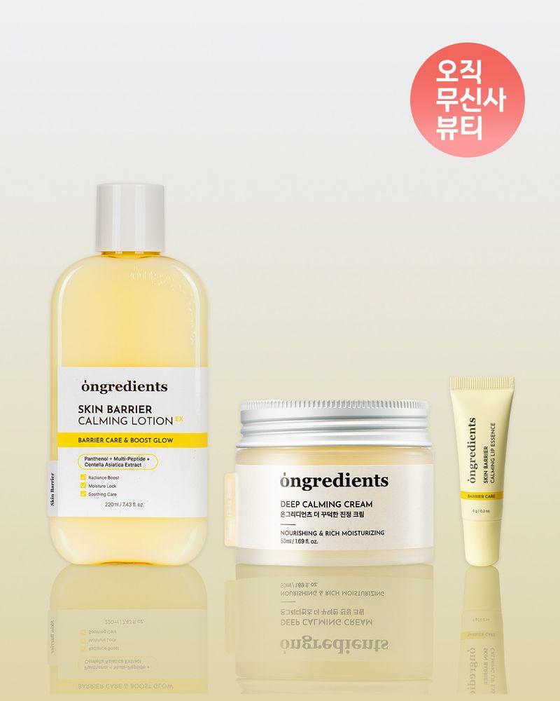 [SET] [Deep Moisturizing Set] Skin Barrier Calming Lotion EX 220ml + Rich Soothing Cream + Calming Lip Essence