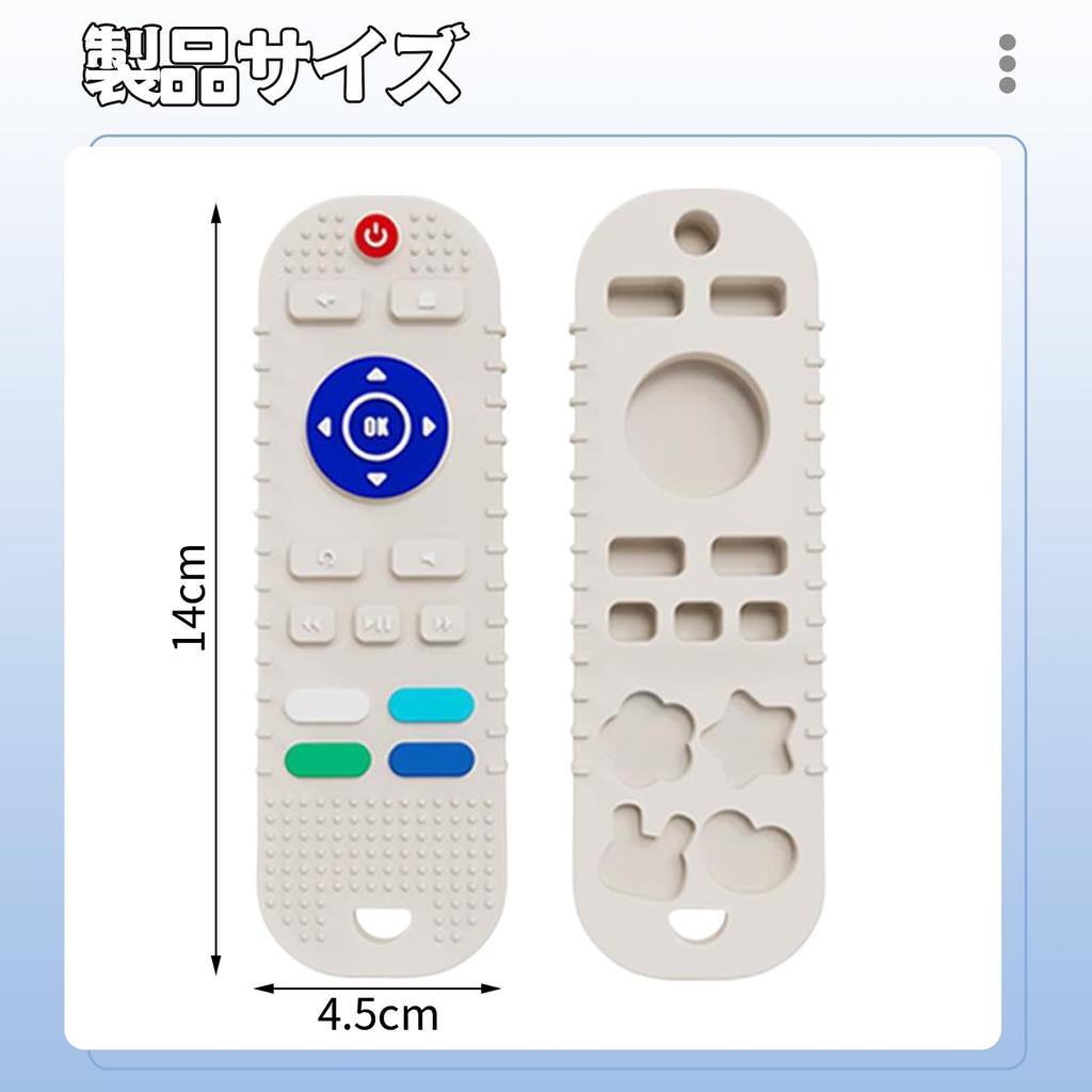 MAEXUS Baby Teething Remote Control Baby Baby Teething Teething Food Grade Silicone Chew Teething Toy for Babies Months Toy, Toy, Pacifier, Stick,