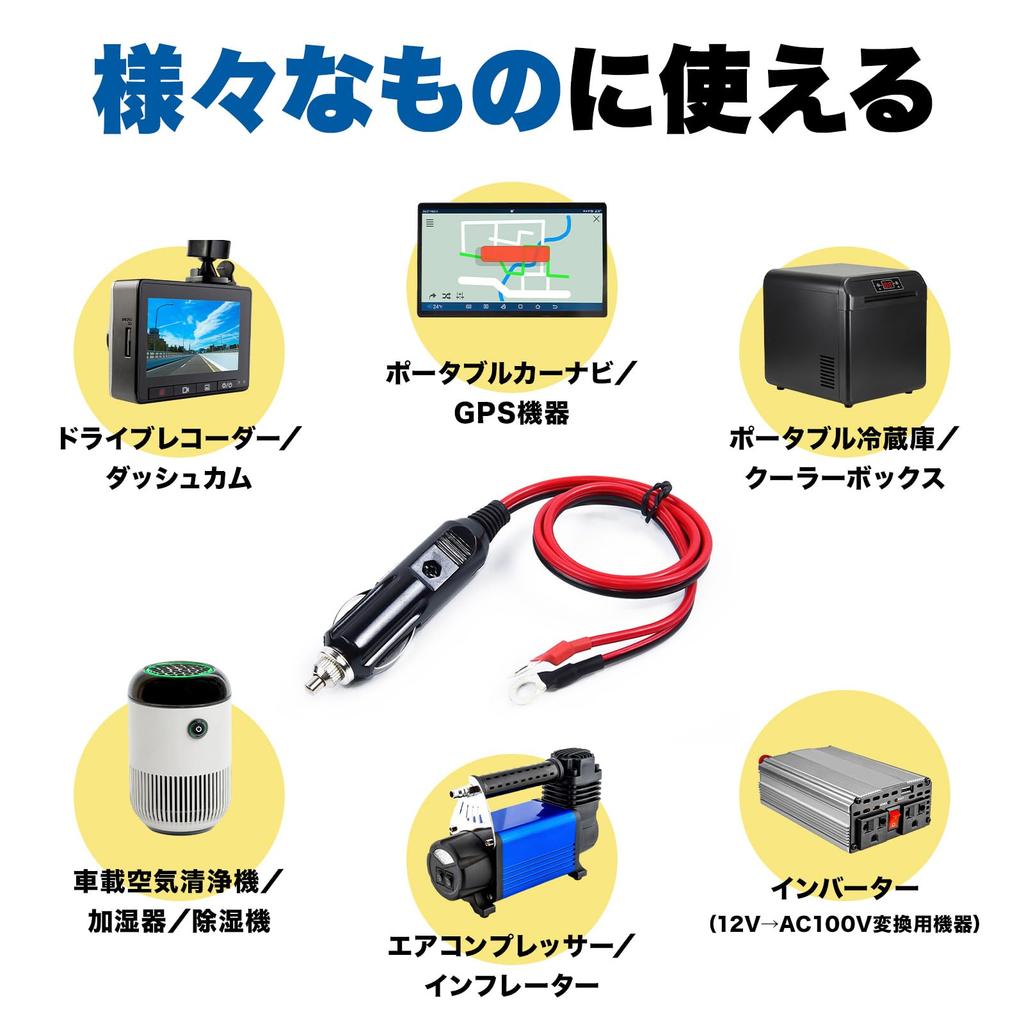 Eishin Cigarette Lighter [Power Out from Cigarette Socket] Extension Cable
