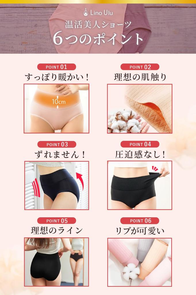 Lino Ulu Warm Beautiful Sensitive Skin Cotton Plus Deep Fit Honey 3-Piece Set, High-Waisted, [Beautiful Butt, Line, Friendly] Women's 100% Panties,
