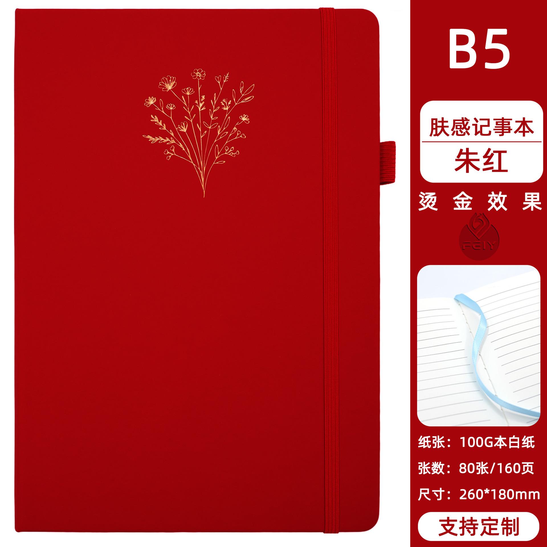 B5 notebook custom macaron color notebook simple diary notebook skin feel high-value notepad in stock B5 красный
