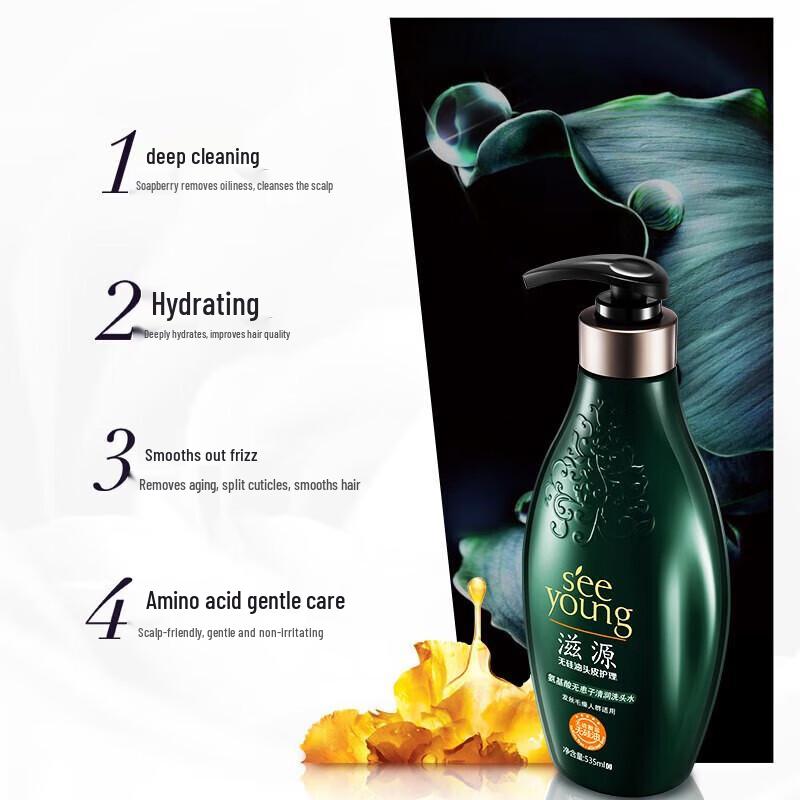 Ziyuan Amino Acid Soapberry Refreshing Silicone-Free Shampoo