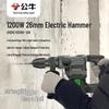 BULL 1200W 26mm Rotary Hammer Drill CN plug (adapter included)