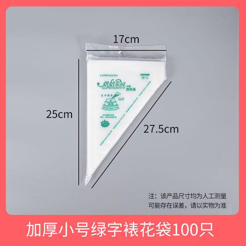 Disposable Pastry Bag