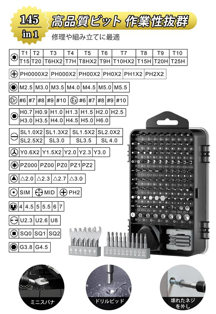 MOVMAO 2025 Precision Screwdriver 145 in 117 Special Tool Kit for DIY Repair Dedicated Case with Gray Set, 1, Bits, Torx, Magnetic, Non-Slip Handle,
