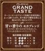key coffee Grand Taste Sweet Mocha Blend Powder (FP) 240g