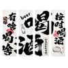 Japanese Style Ceiling Valance Sky Canopy Resturant Izakaya Cuisine Taverns Indoor Decor Sushi Restaurant Pub Atmosphere Decor