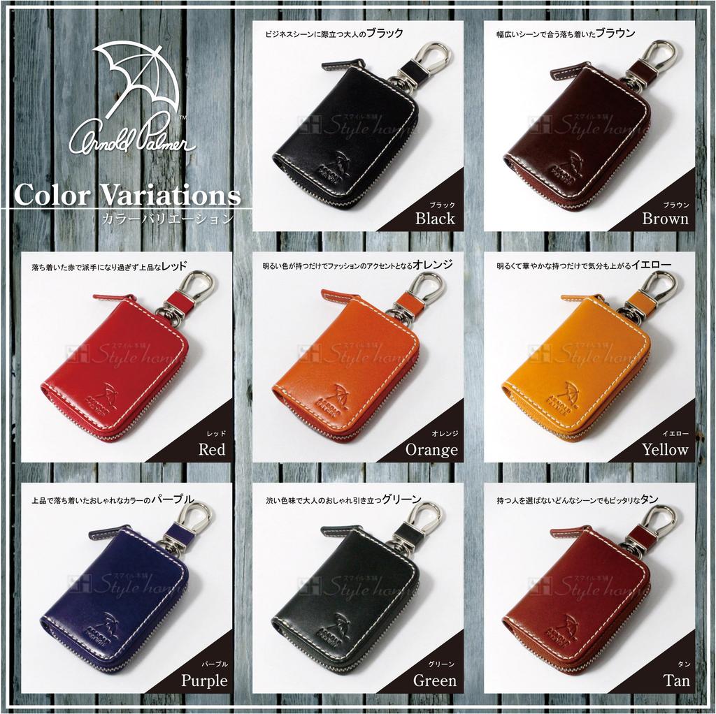 Arnold Palmer Smart Key Leather Case, Compact, APK-3284 (yellow)