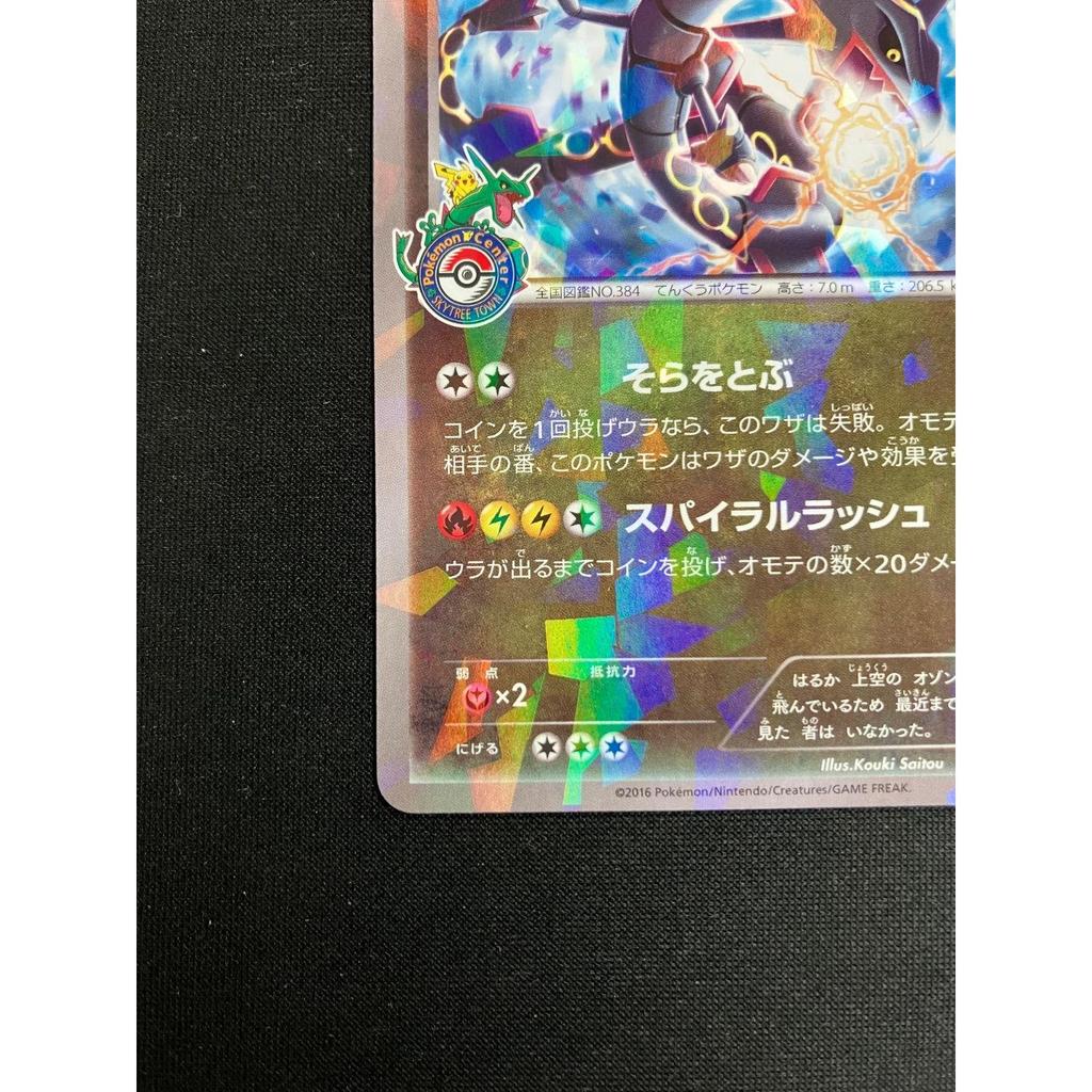 Used Rayquaza P Rayquaza and the Sky Pillar Campaign Kira 232/XY-P