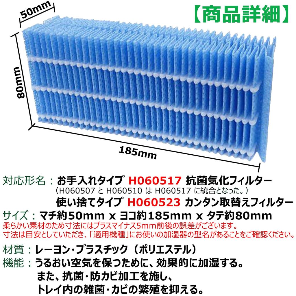BBT H060517 Antibacterial Evaporative Filter H060507 H060510 Humidifier Filter Humidifier Replacement Filter Compatible 1 Piece HD-RX319 HD-RX320