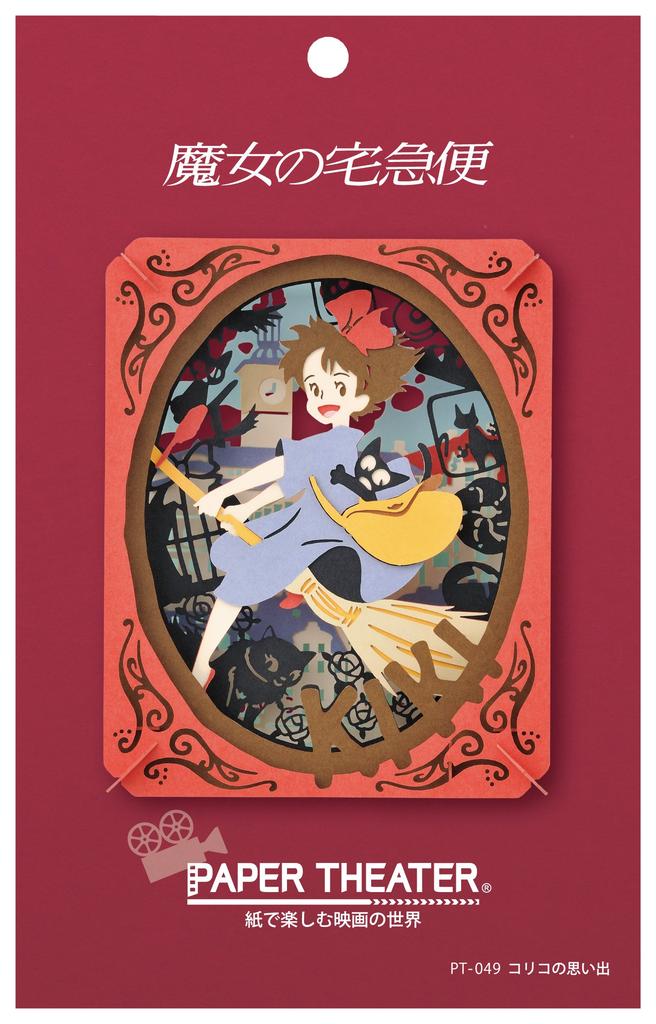 Paper Theater Delivery Service Memories Kiki's PT-049X Koriko's