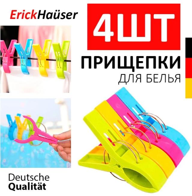 

Large drying clothes clip, large clamp clip, windproof clothes clip One size синий