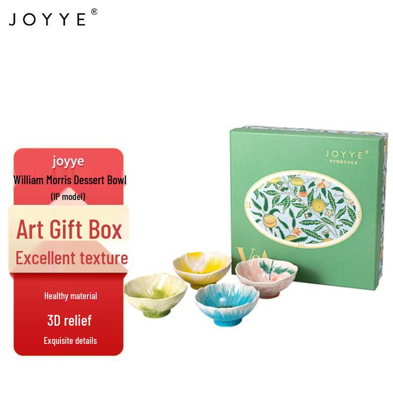 JOYYE William Morris Dessert Bowl