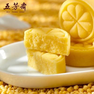 Wufangzhai Green Bean Cake
