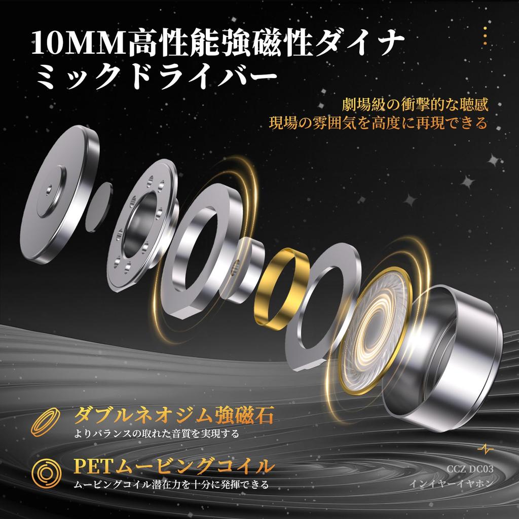 CCZ DC03 Sonata Wired Earphones, Chinese-made 10mm Double Neodymium Ferromagnetic Dynamic Drivers, High-Performance PET Polymer Diaphragm, Zinc Alloy