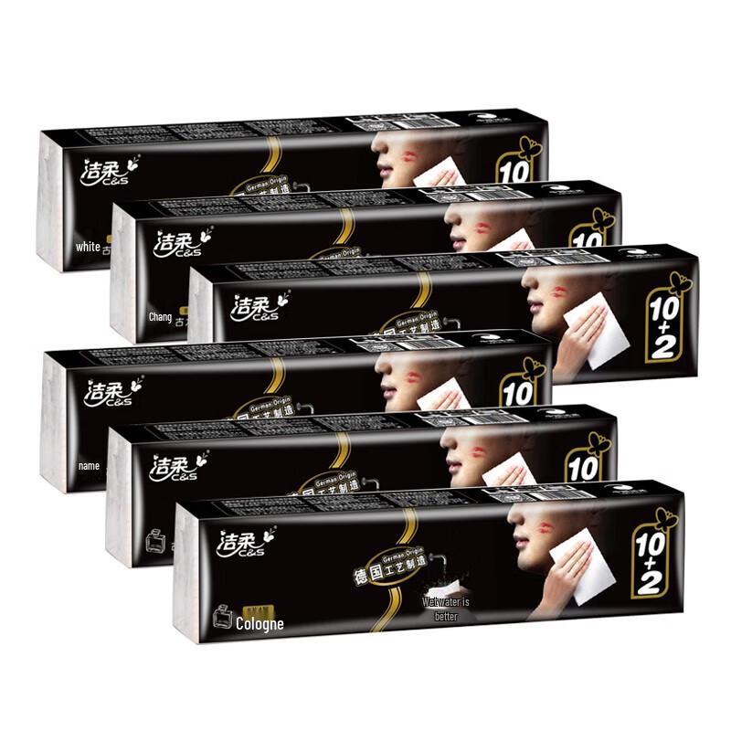 Jie Rou 4-Ply Cologne Scented Pocket Facial Tissues
