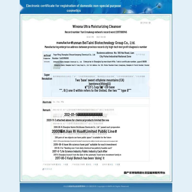 Winona Facial Cleansing Milk