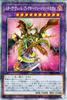 Yu-Gi-Oh! Starving Venom Predator Fusion Dragon Prismatic Secret Rare Dimension Force