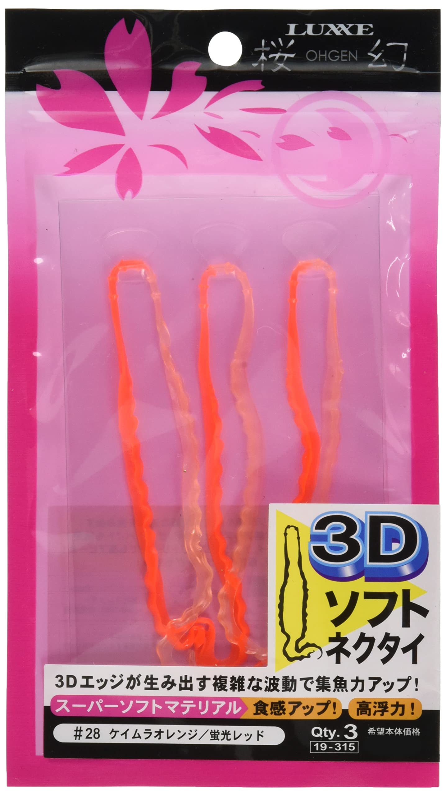 Gamakatsu Sakura Gen 3D Soft Tie #28 Keimura Orange/Fluorescent Red