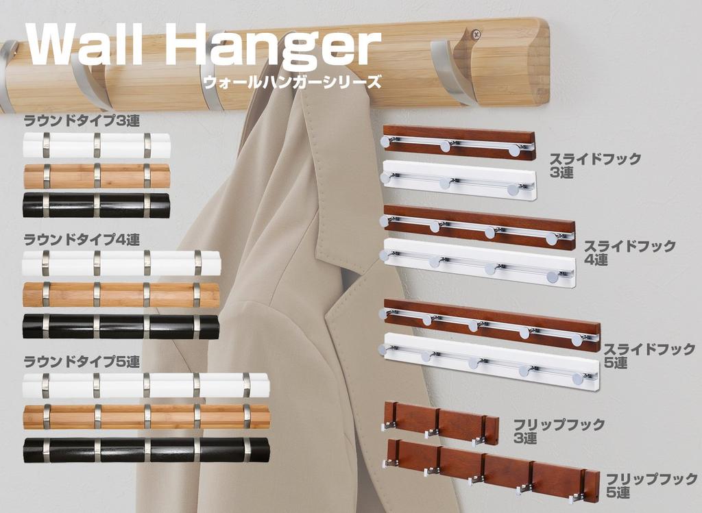 Doshisha Wall Sliding Wall Dark 37cm Wide X Deep X Hooks, Hanger, 3-Row, Brown, 5.8cm 5.8cm High, HKM-S3DBR