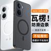 For Vivo iQOO Neo11 Case Hard PC Transparent Magnetic MagSafe Anti-slip Protective Back Cover Shell
