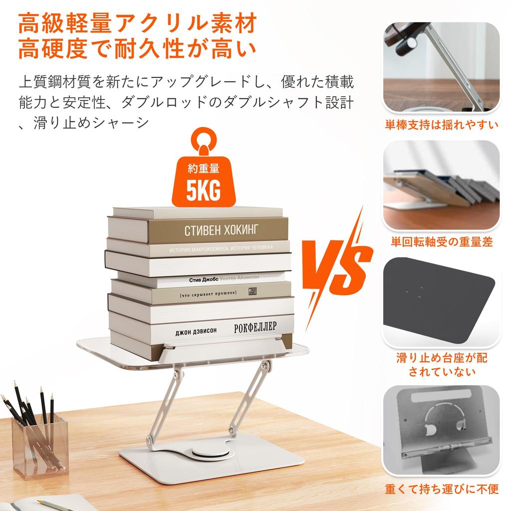 Rloao Buch Schreibtisch Transparent Rotierend Unendlich Verstellbarer Winkel und Schreibtisch Geeignet für Blattstudienbuch Tragbarer Buch-PC 5KG Tragfähigkeit