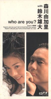 CD YUKARI MORIKAWA, YUDAI SUZUKI - Who Are You? FHDF1292 Fun House 1993 Japan Pop Used