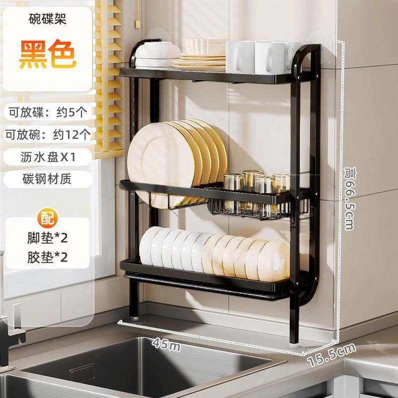 Kitchen Sink Dish Drying Rack Wall-Mounted Carbon Steel Bowl Organizer Multi-Tier