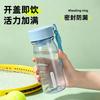 Water bottle simple portable plastic cup, transparent sports water cup with lanyard, student drinking water cup