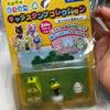 Animal Crossing Kappo Figure