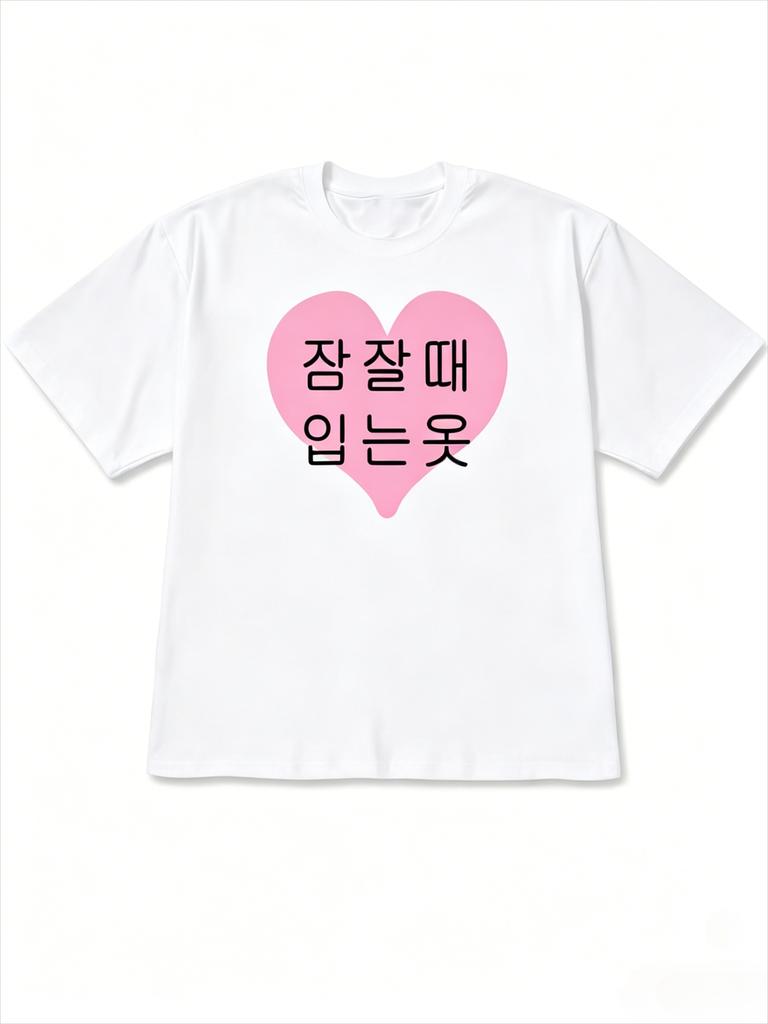 Unisexs And Unisexs Korean Letter TShirt Korean Letter Printed Round Neck Short Sleeved Shirt Suitable For Summer Wear