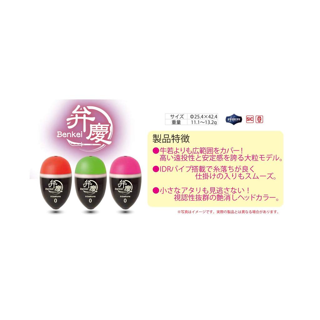 Benkei pink 1