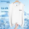 Jeanswest Men's Cooling Ice Silk Sleeveless Sport T-Shirt
