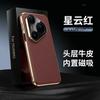 Applicable to Huawei pura80pro mobile phone case electroplated magnetic suction pura70pro all-inclusive anti-drop simple men's leather case