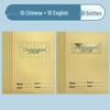 Thickened Kraft Paper Pinyin Notebook for Kindergarten & Primary Students - A5, Big Field Writing, First Grade Special