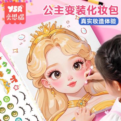 Children's Cosmetics, Toy Suit, Girls Diy Toys, Quiet Stickers, Princess Makeup Bag