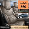 2026 Wuling Xingguang 560 All-Season Full Coverage Seat Cushion and Cover