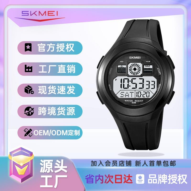 Simple electronic watch Waterproof student luminous watch Men's strap Sports electronic watch