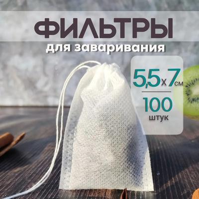 100PCS Drawstring Tea Bag Non-woven Tea Bag Filter Bag 5cm X 7cm